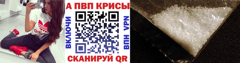 Alpha-PVP Соль  Купить где  Белореченск 