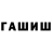 Гашиш хэш GRFunny