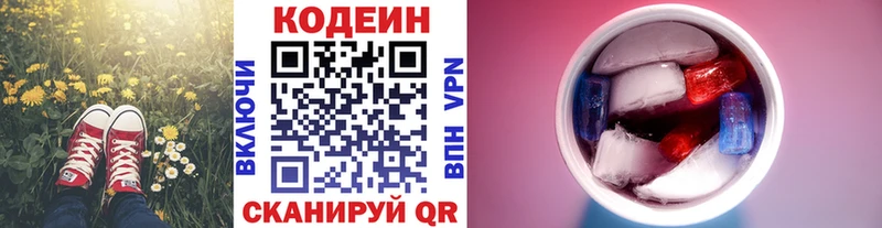 Codein Purple Drank  Купить закладки  Белореченск 