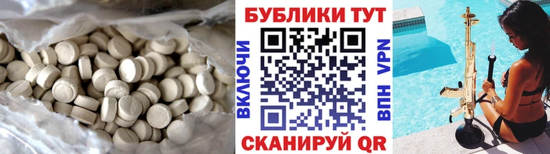 Купить  Белореченск  ЭКСТАЗИ 250 мг 
