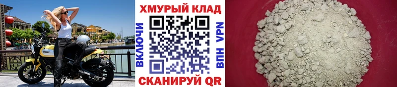 Героин Афган  Купить где  Белореченск 