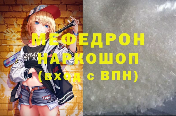 мефедрон VHQ Киреевск