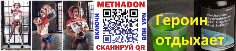 МЕТАДОН VHQ  Купить закладки  Белореченск 