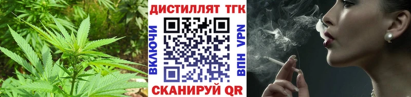 Купить где  Белореченск  Дистиллят ТГК THC oil 
